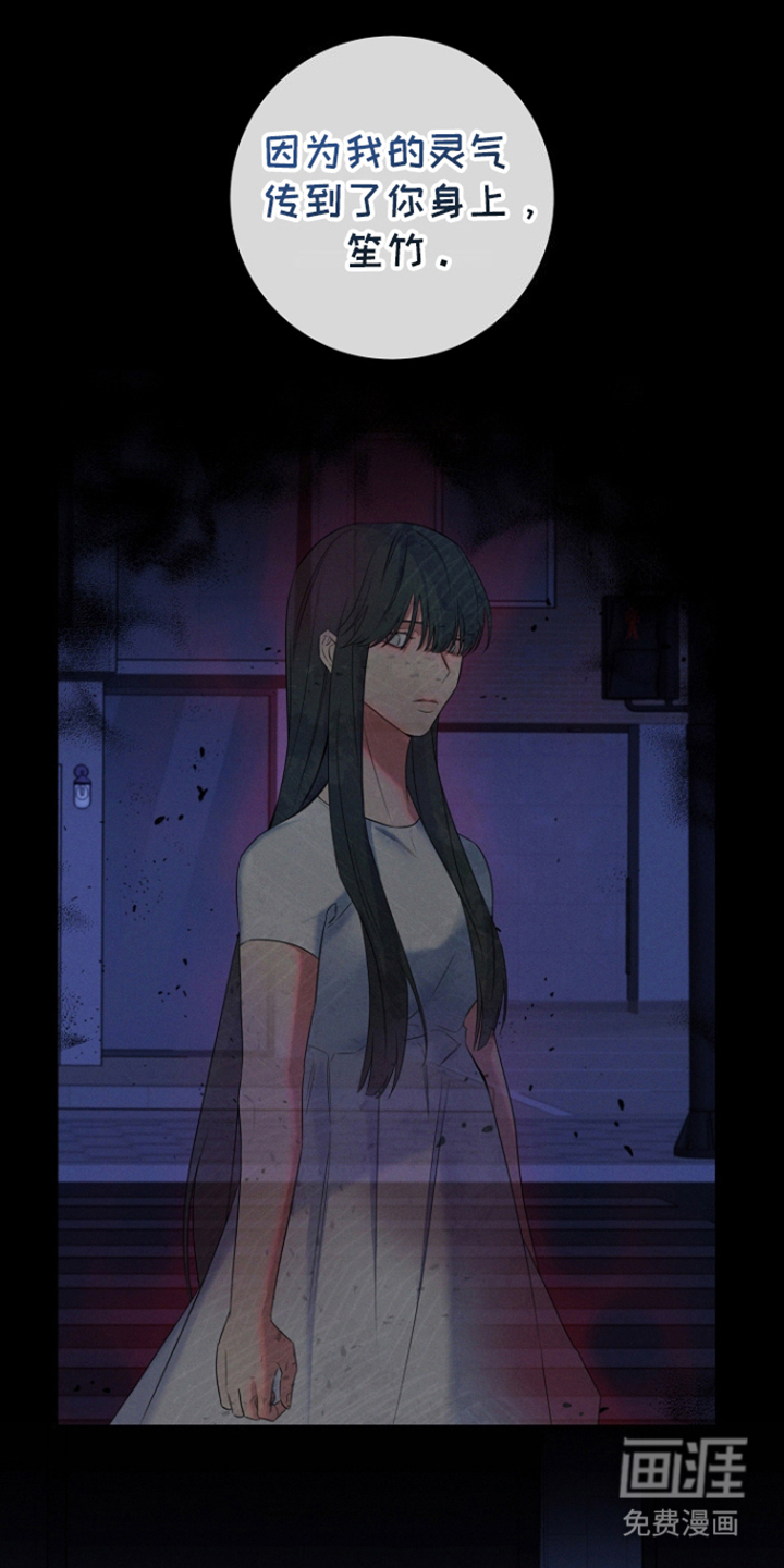 无痕之夜第8话图