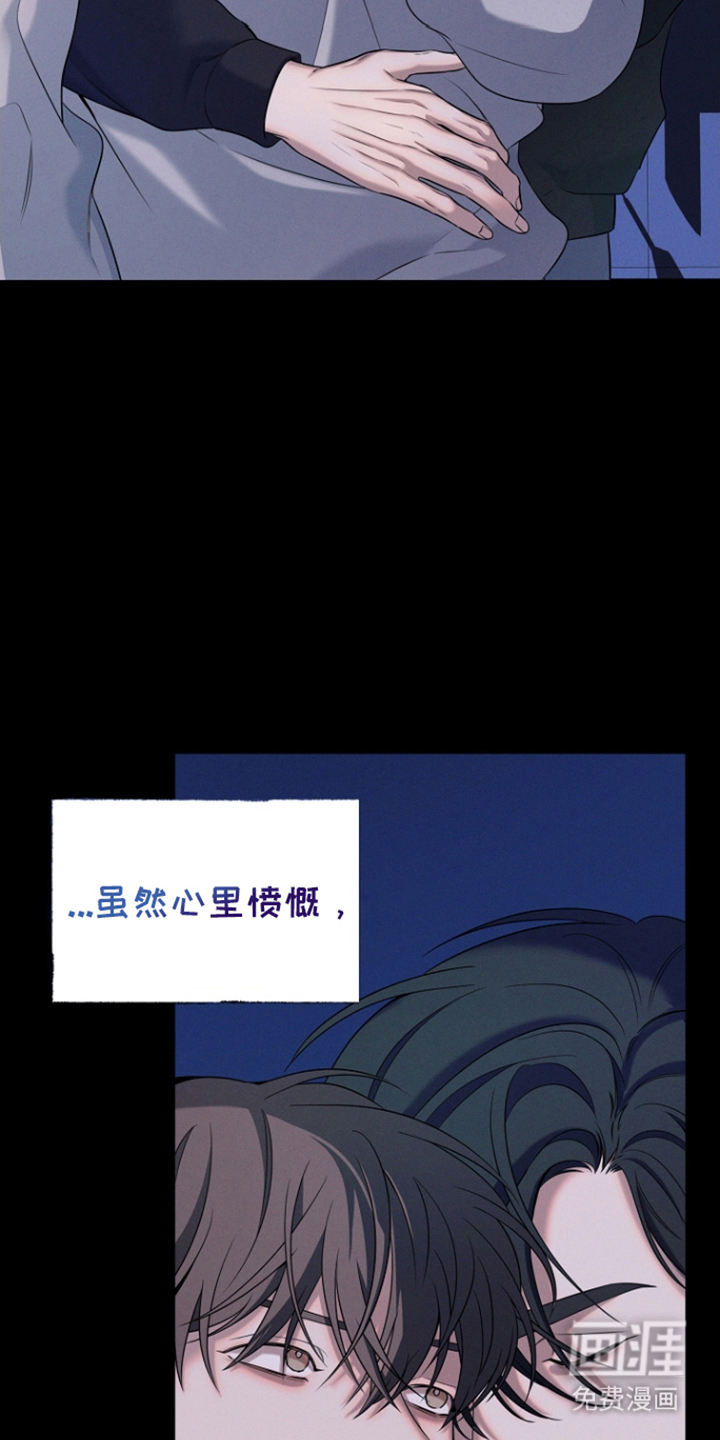 无痕之夜第8话图