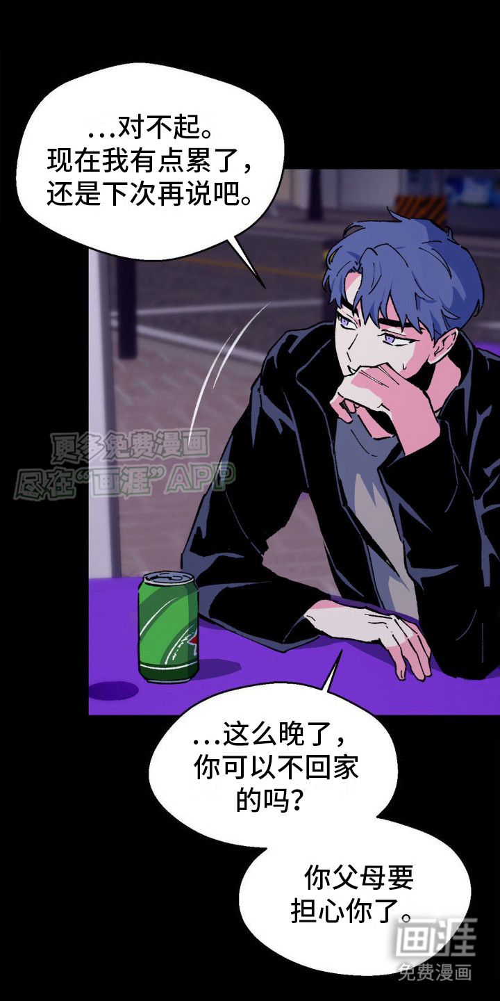 亡者再临第11话图