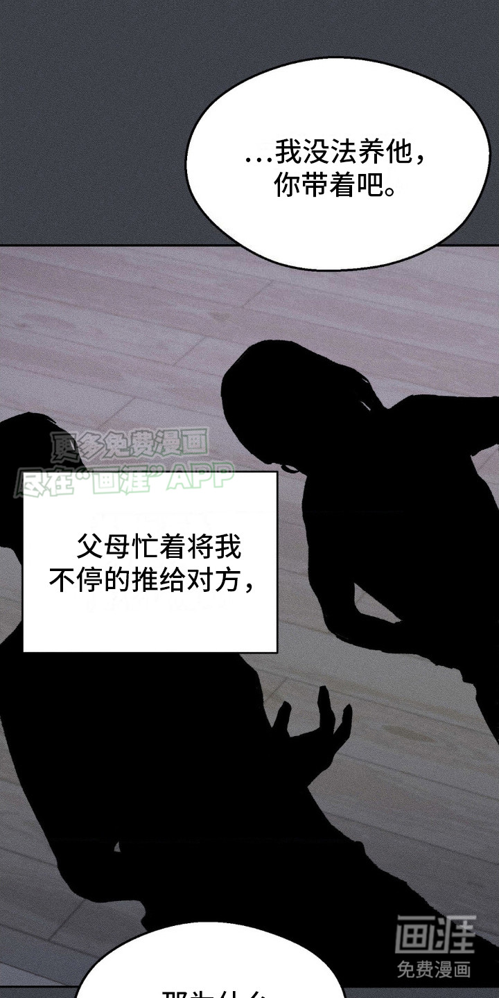 亡者再临第14话图