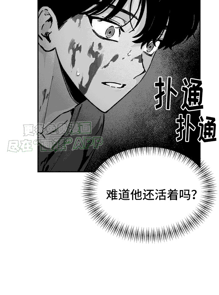 亡者再临第2话图