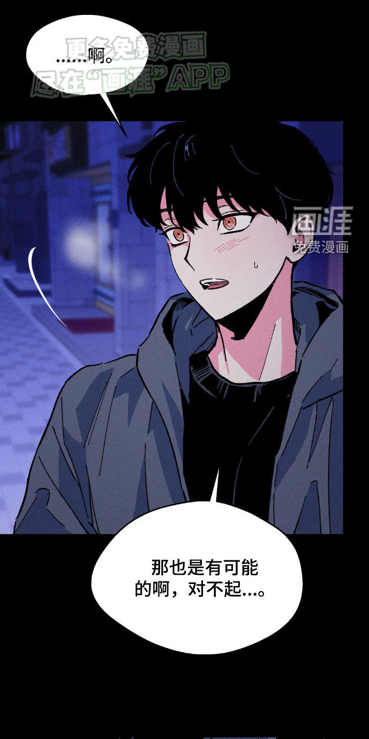 亡者再临第21话图