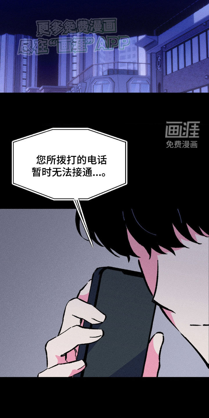 亡者再临漫画-图2