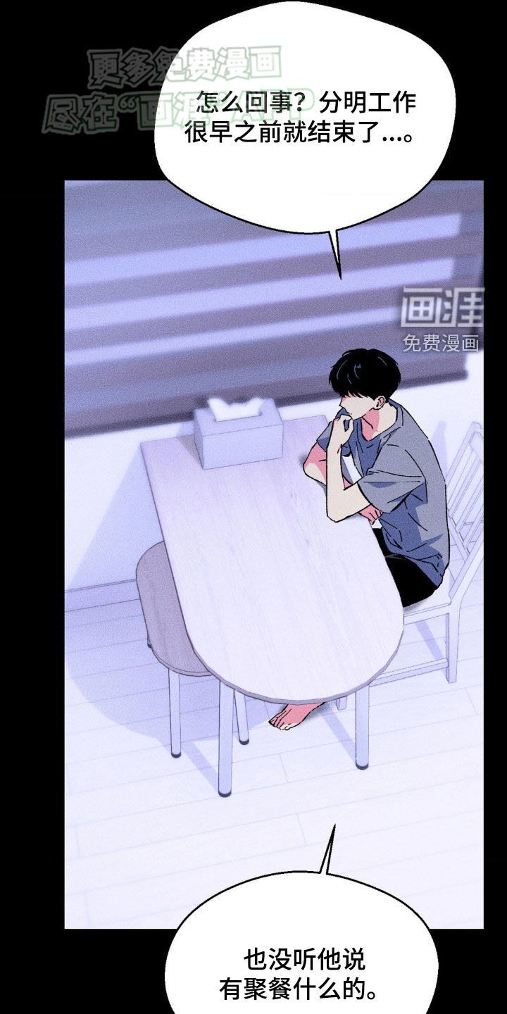 亡者再临漫画-图3