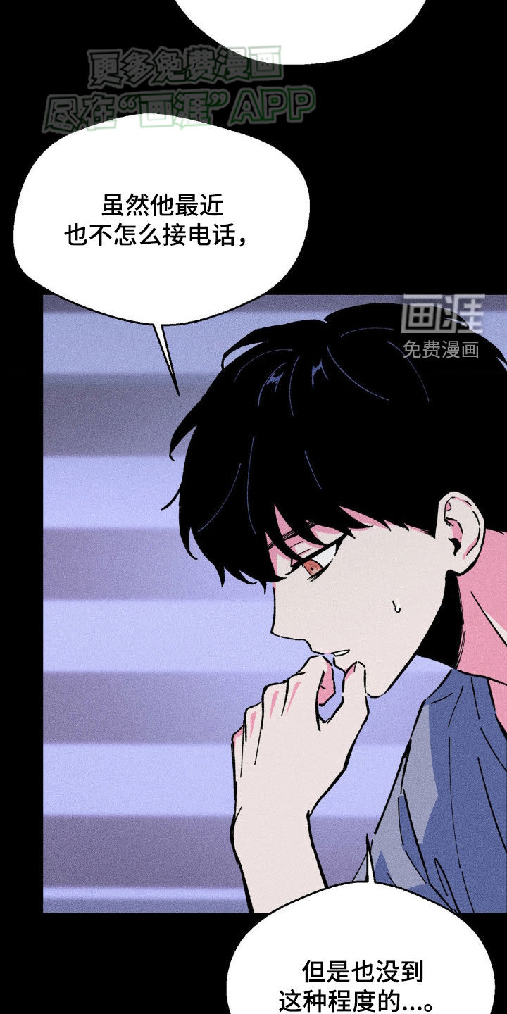 亡者再临漫画-图4