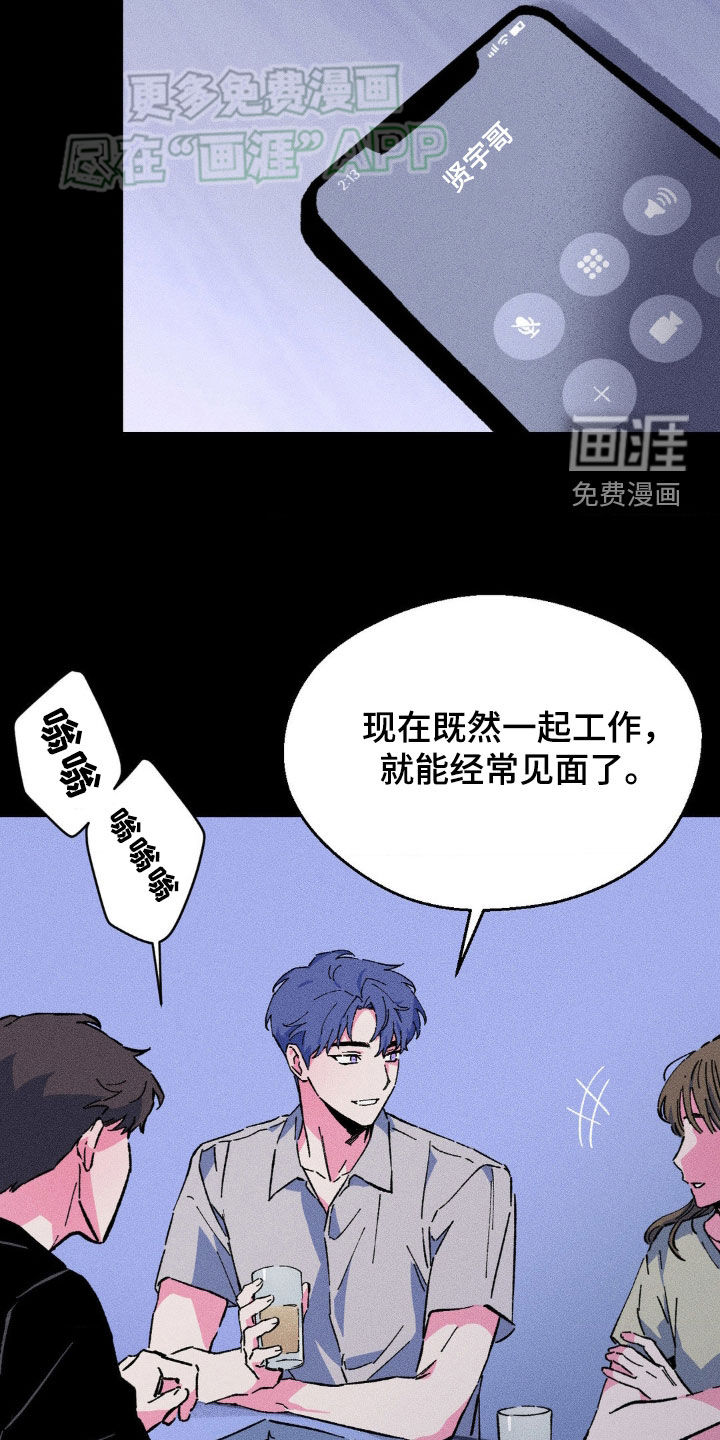 亡者再临漫画-图6