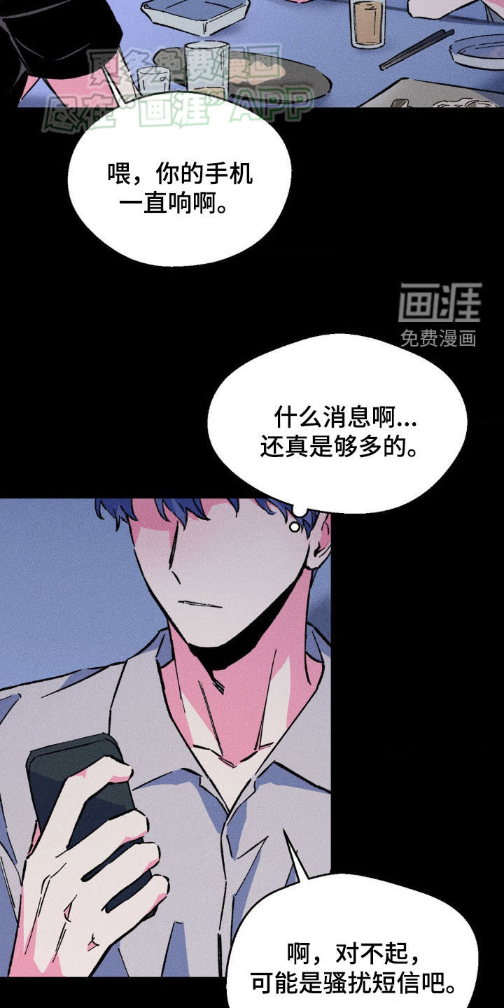 亡者再临漫画-图7