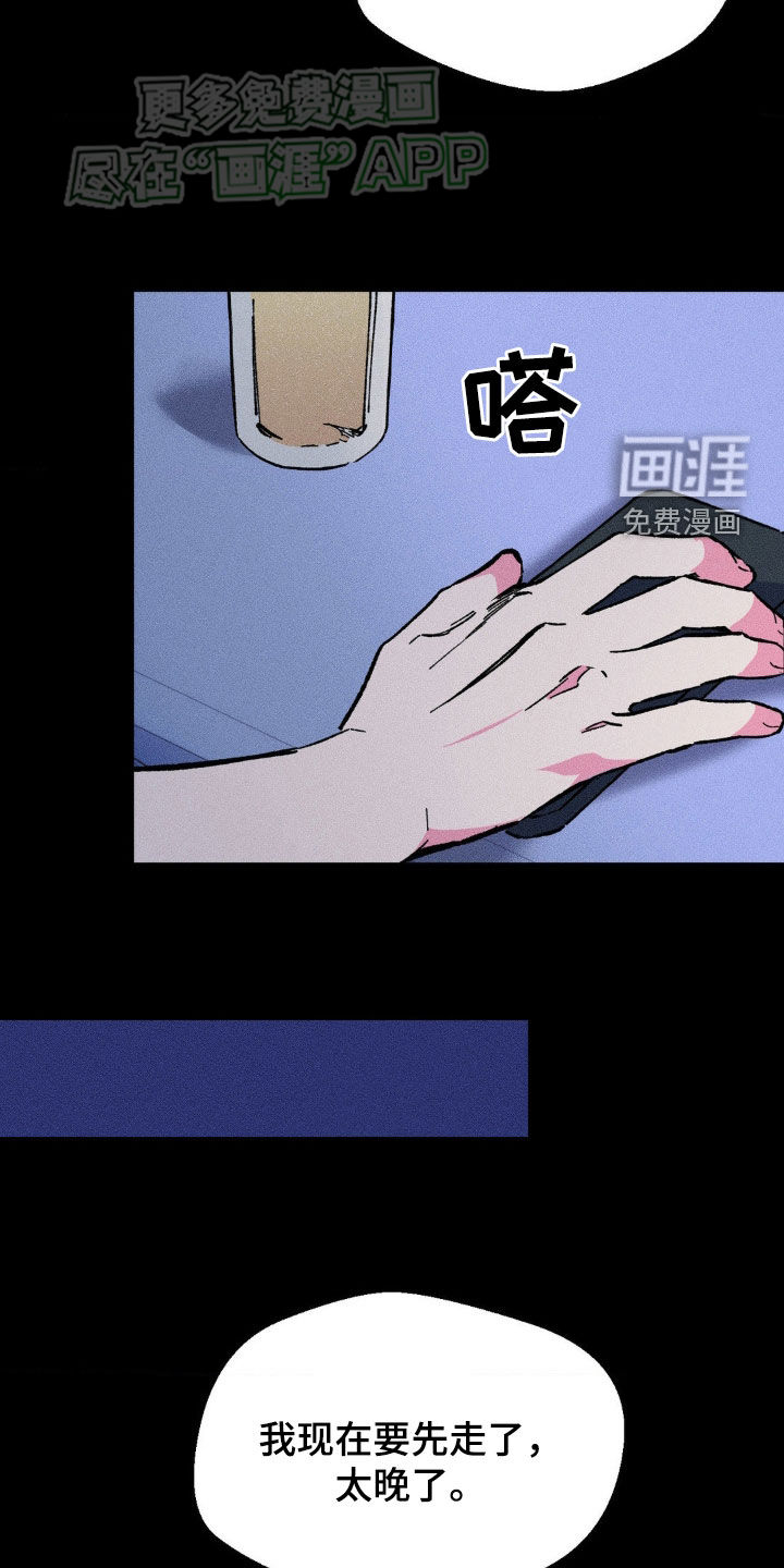 亡者再临漫画-图8