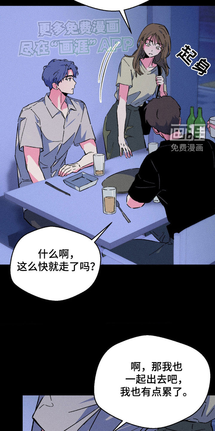 亡者再临漫画-图9