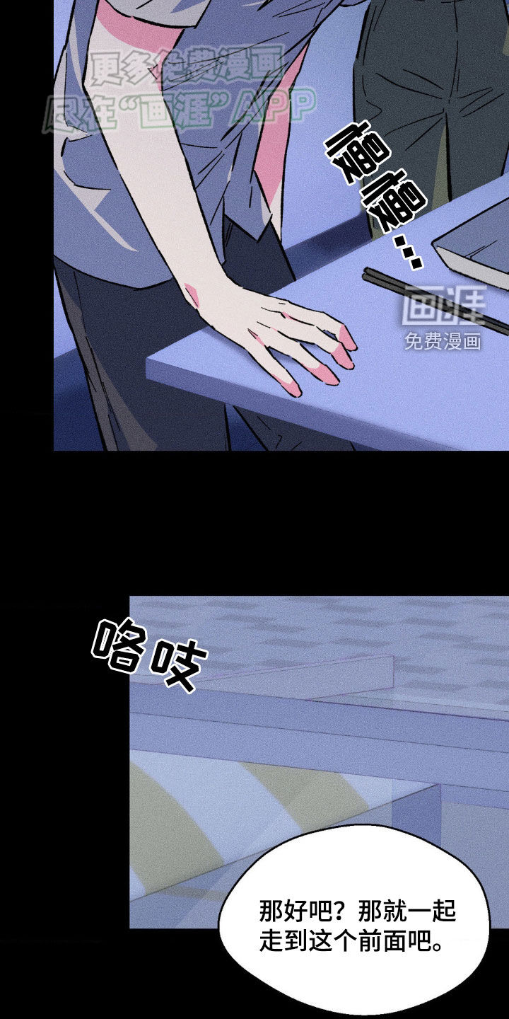 亡者再临漫画-图10