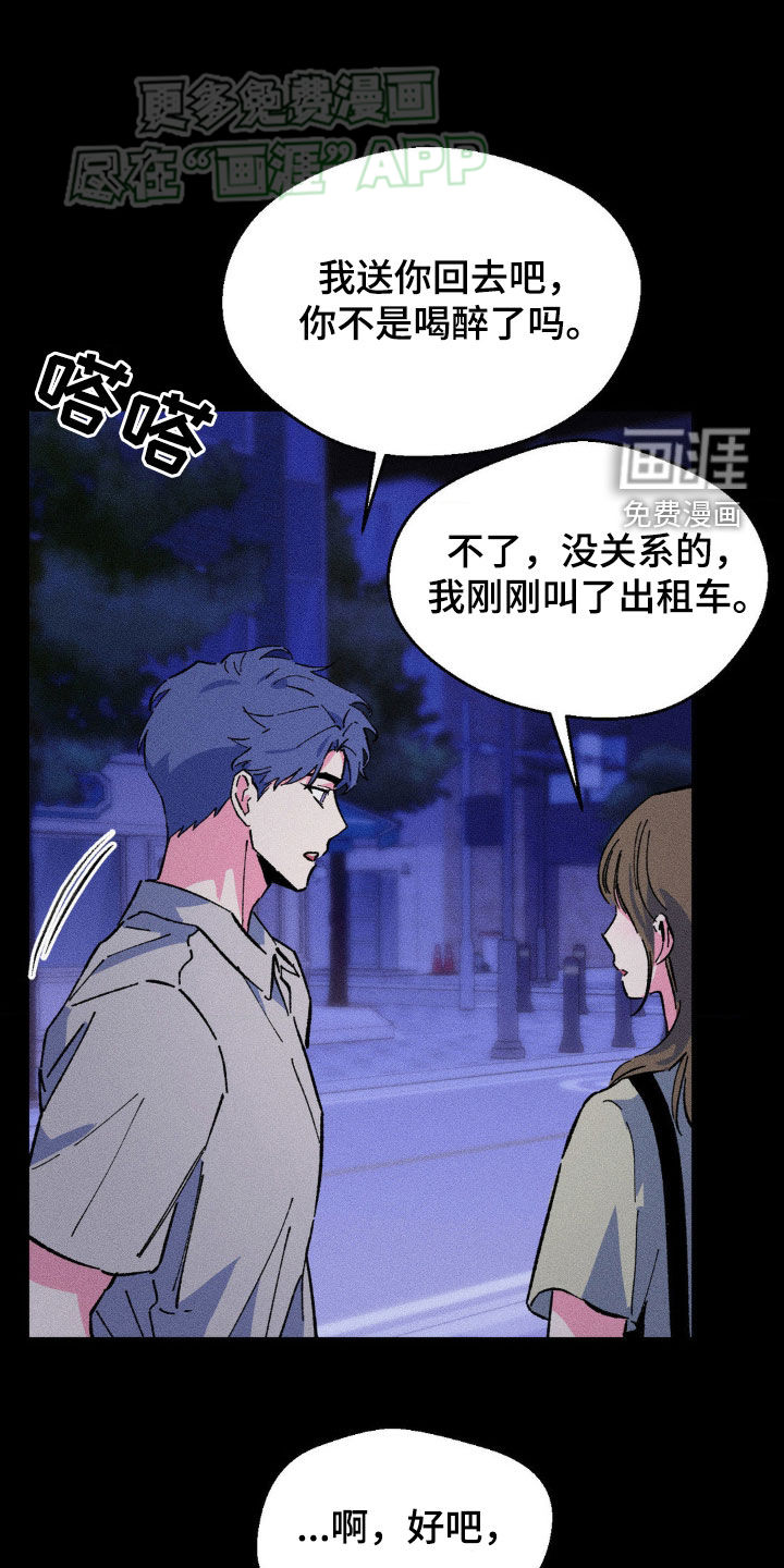 亡者再临漫画-图11