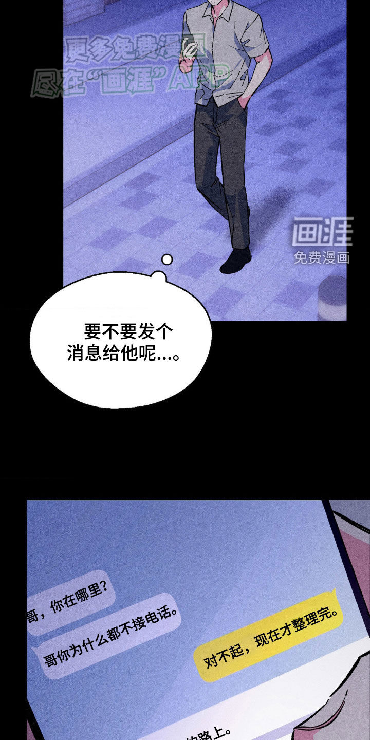 亡者再临漫画-图13