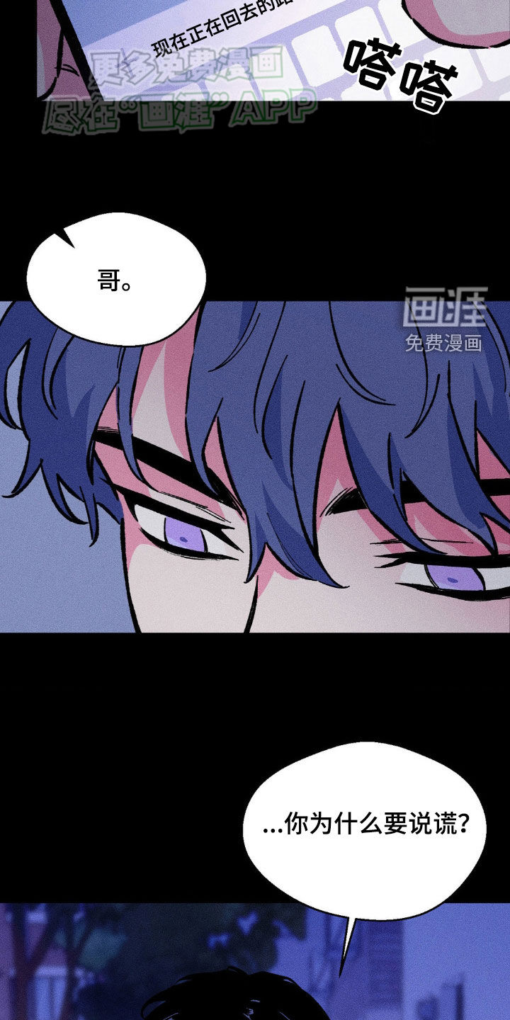 亡者再临漫画-图14
