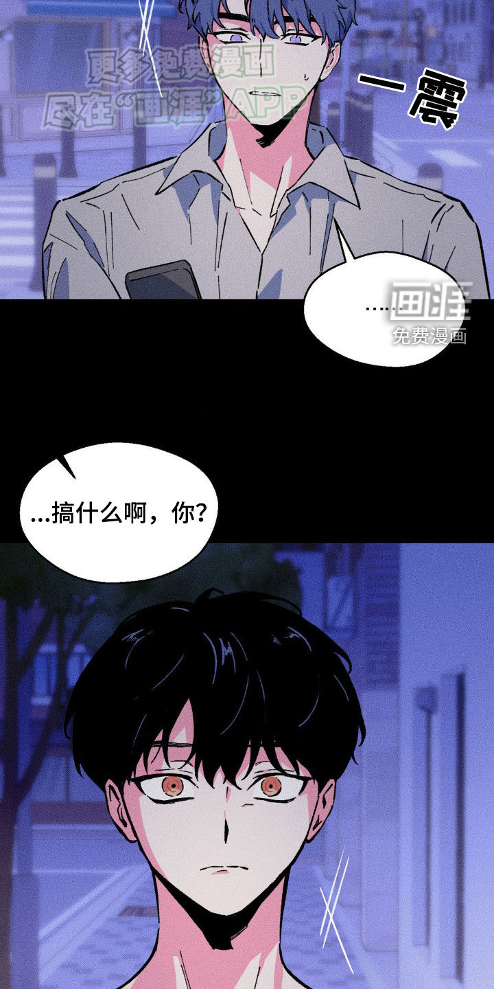 亡者再临漫画-图16