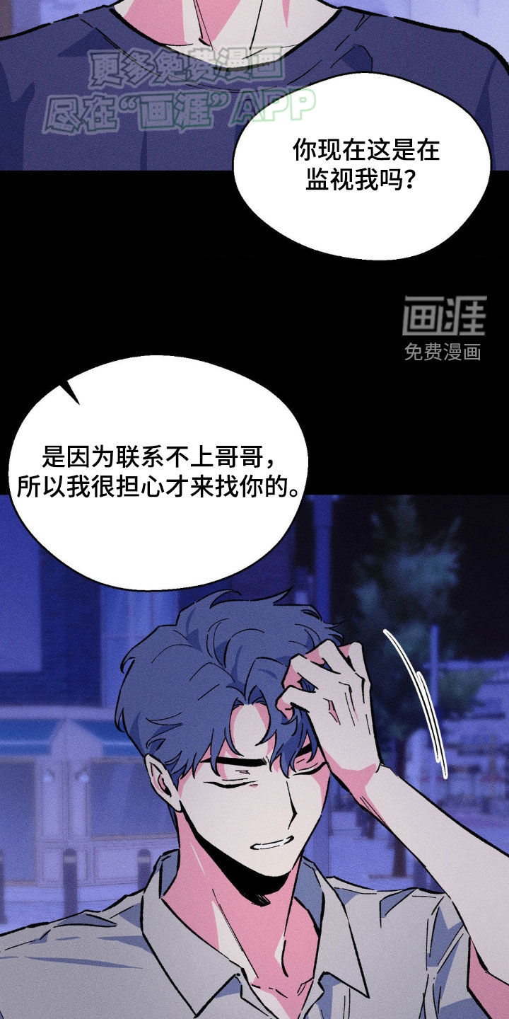 亡者再临漫画-图17