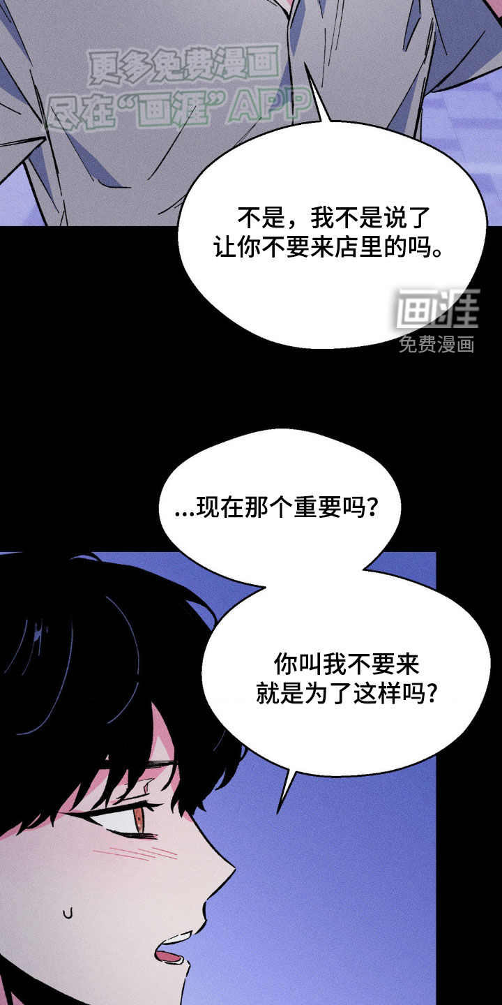 亡者再临漫画-图18