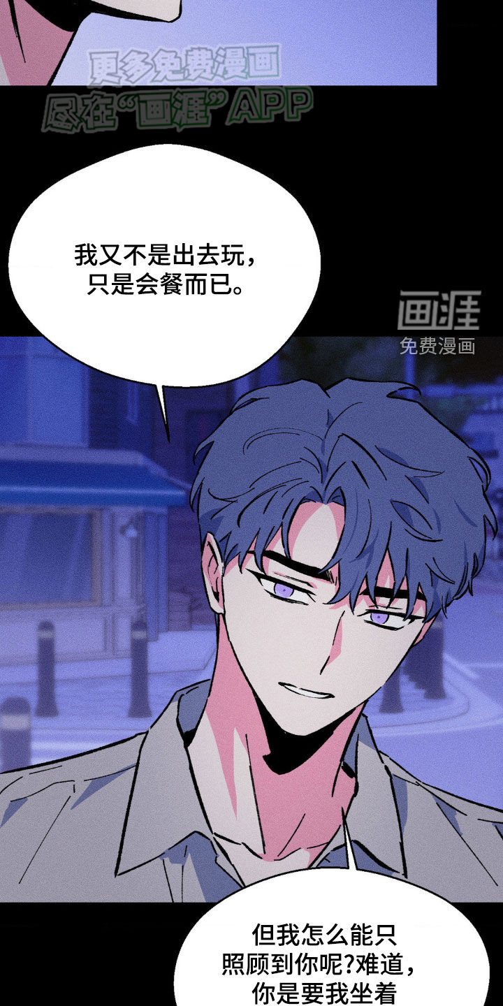 亡者再临漫画-图19