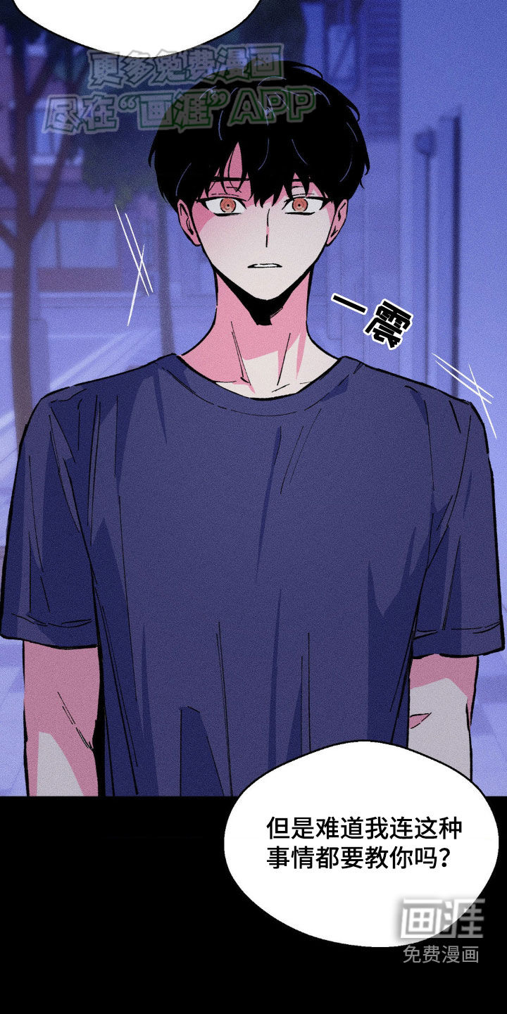 亡者再临漫画-图21