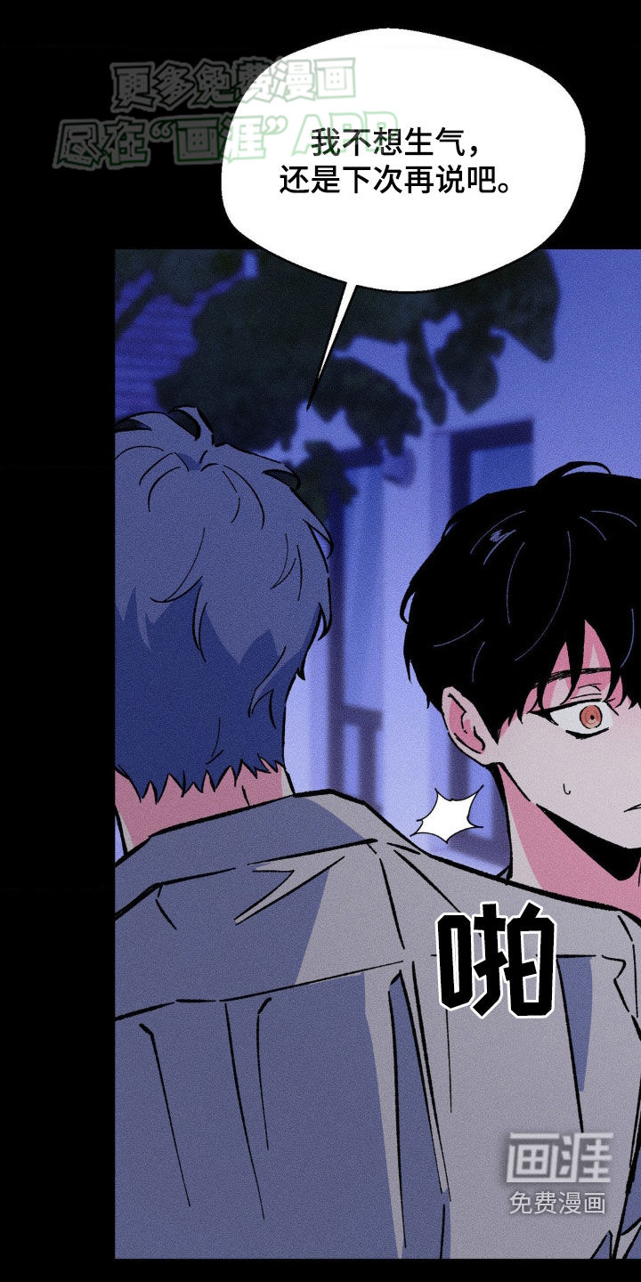 亡者再临漫画-图22
