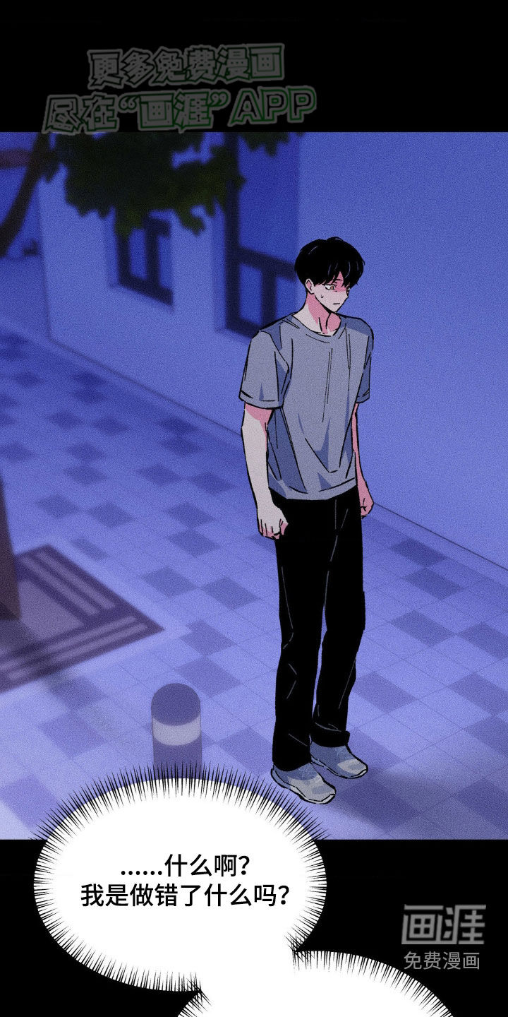 亡者再临漫画-图23