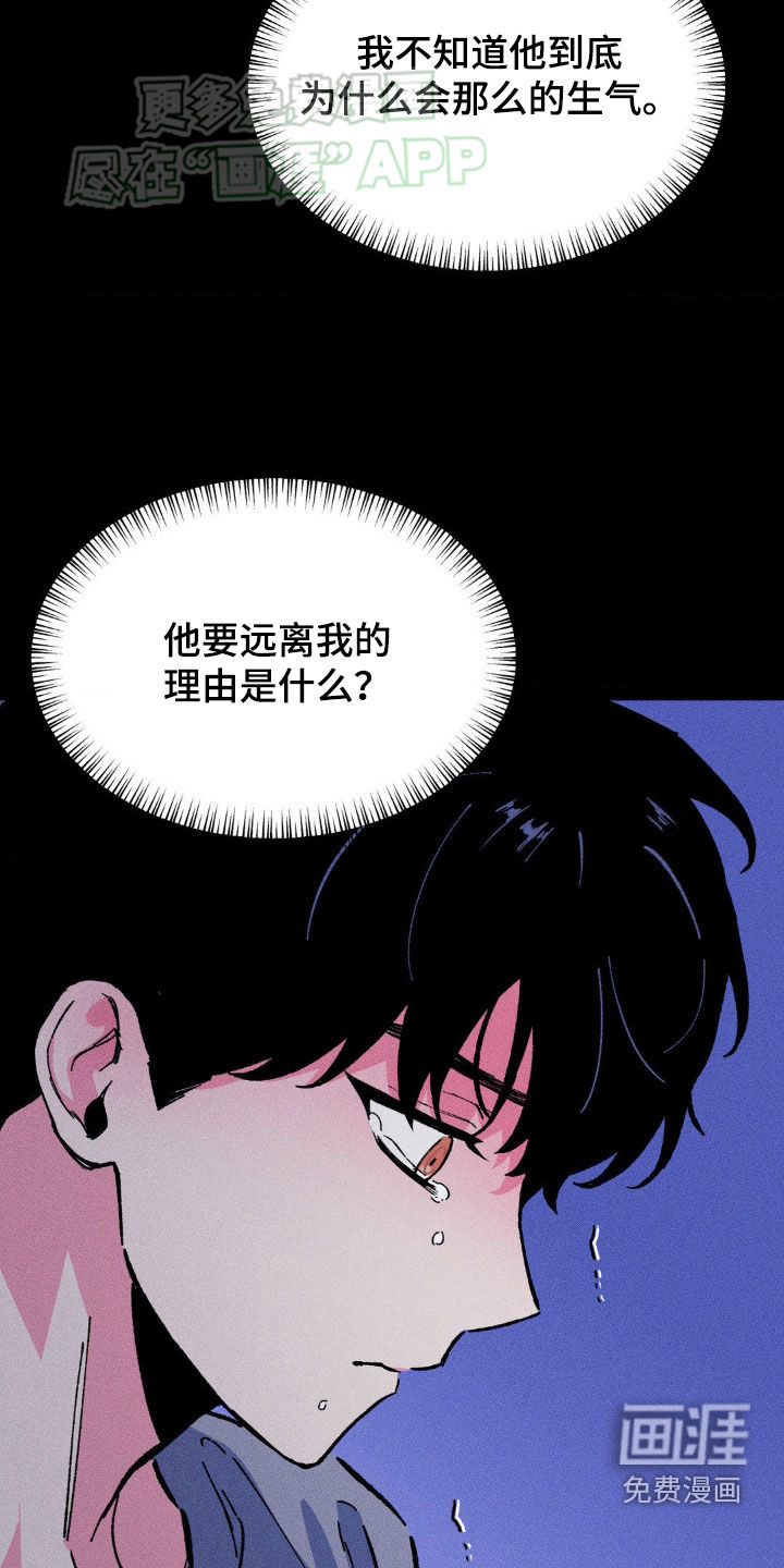 亡者再临漫画-图24