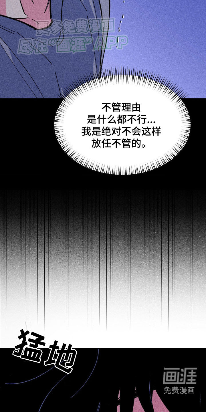 亡者再临漫画-图25