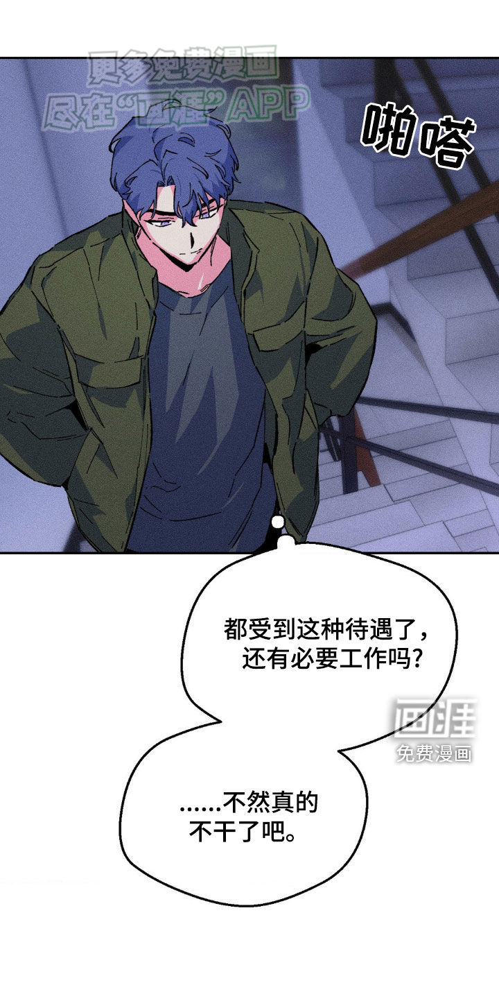 亡者再临第22话图