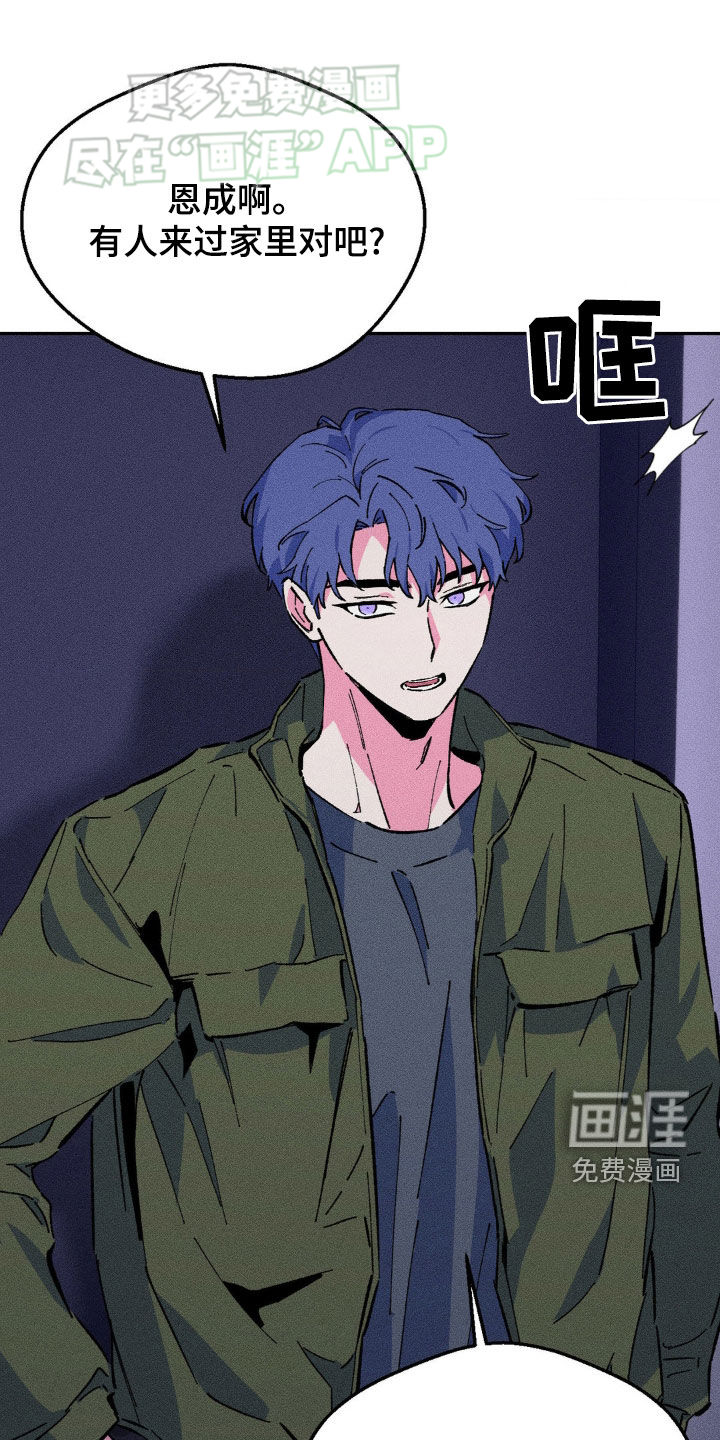 亡者再临第23话图