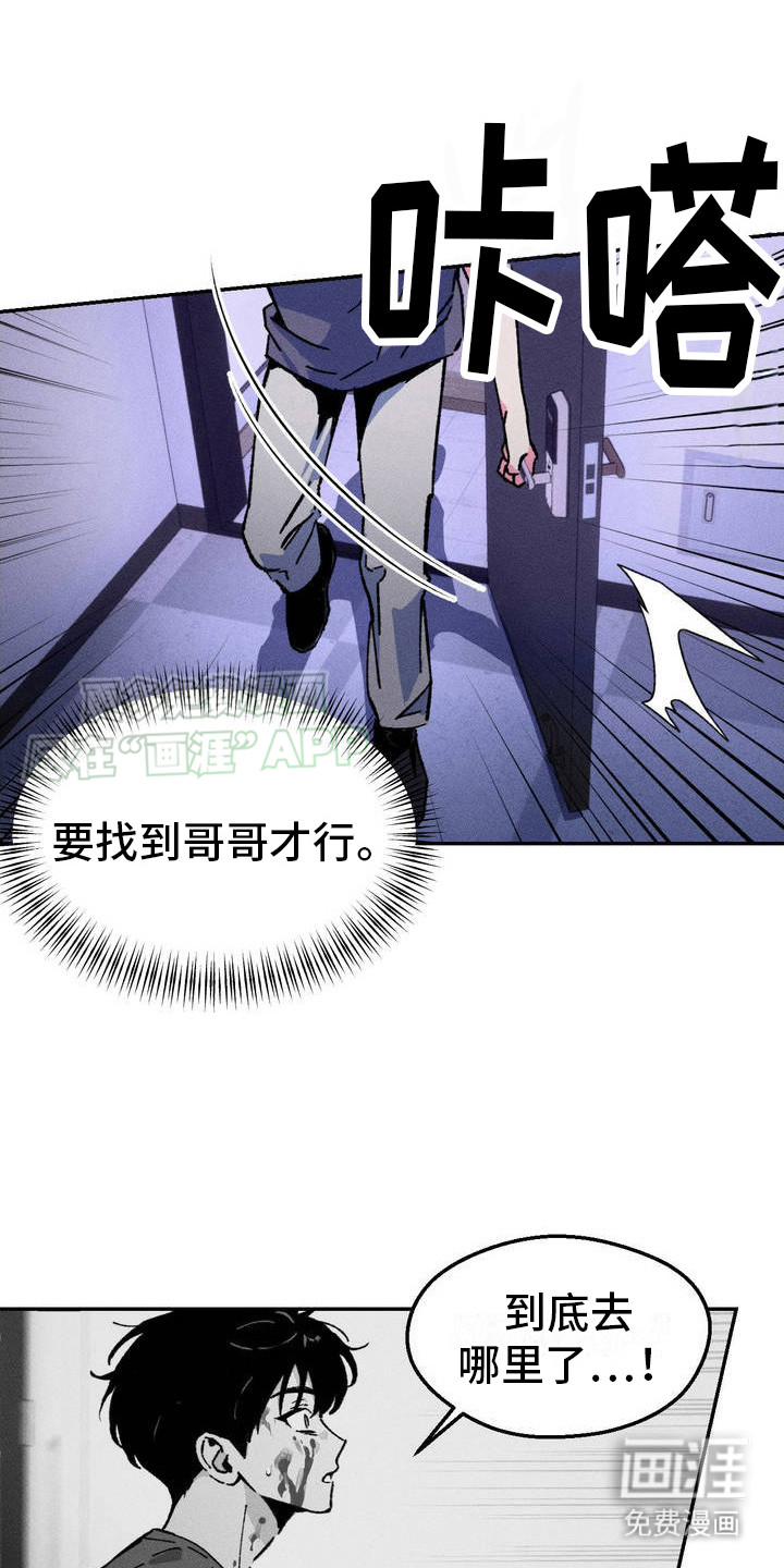 亡者再临第3话图