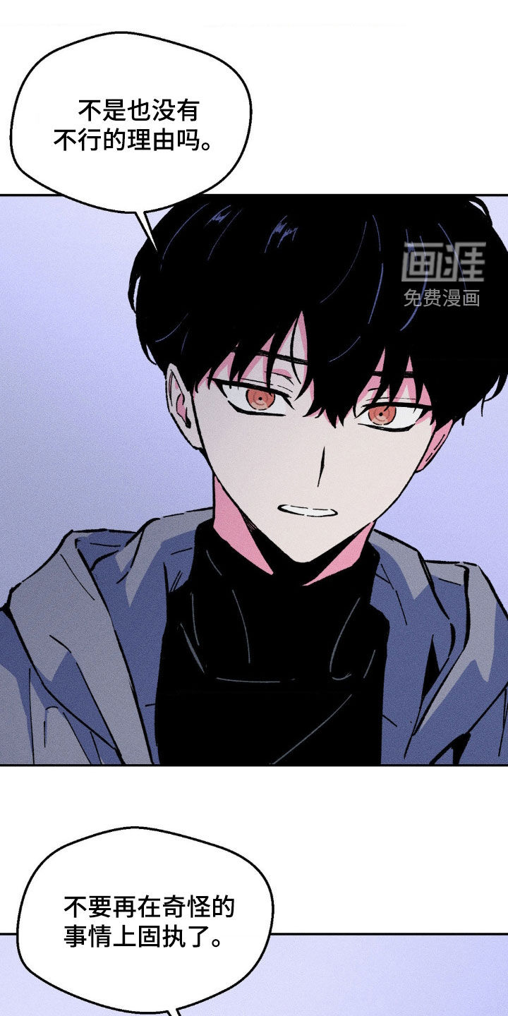 亡者再临第32话图