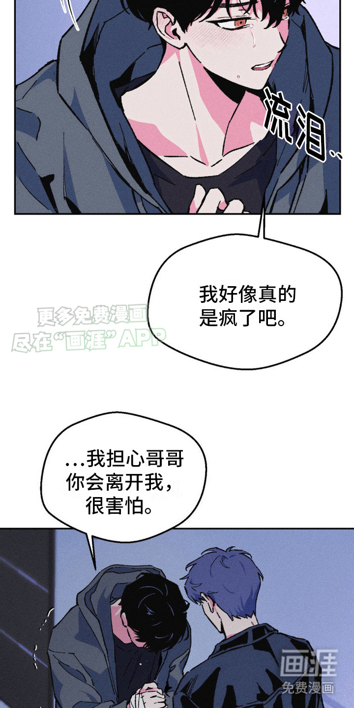 亡者再临第6话图