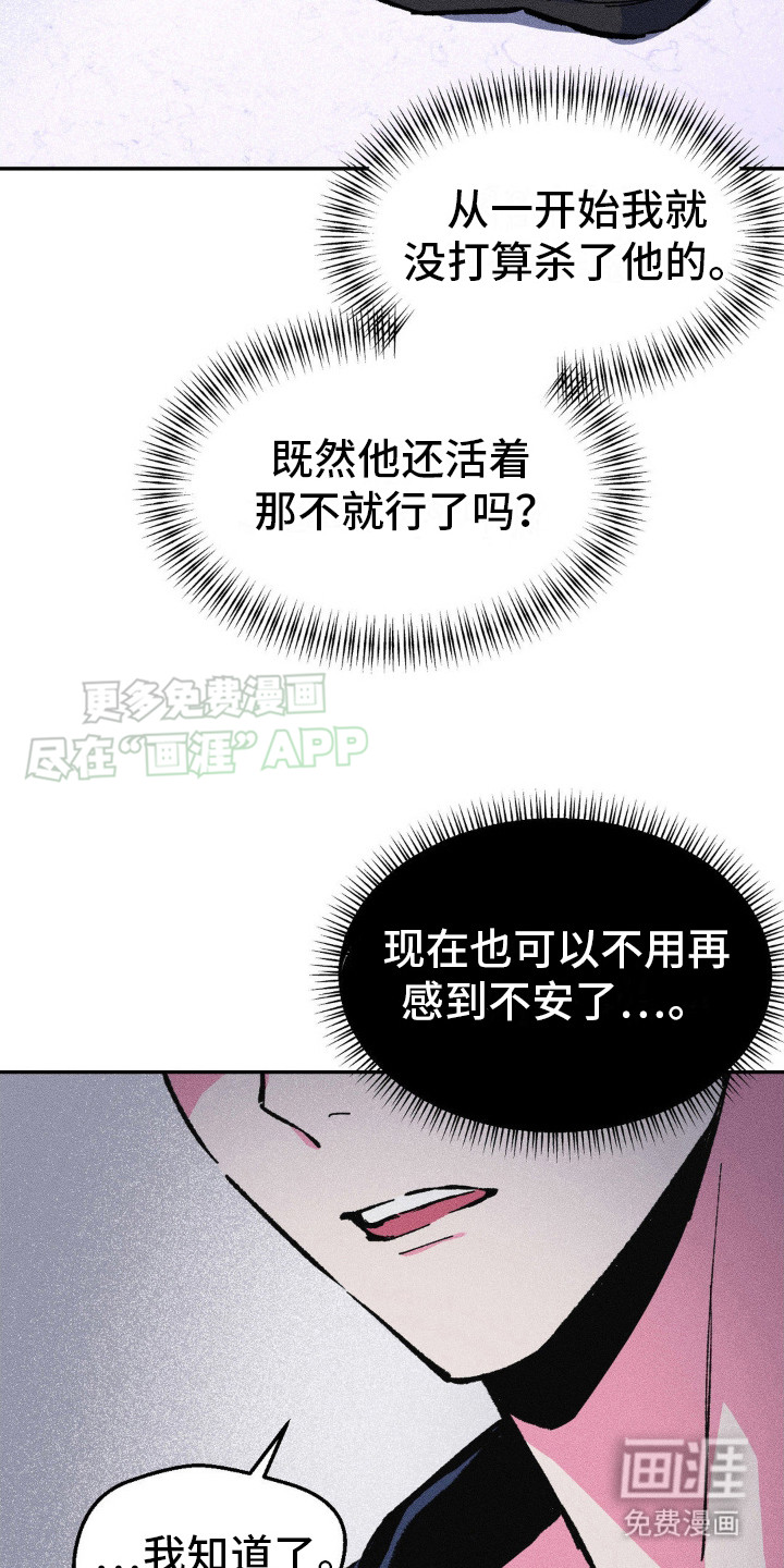 亡者再临第6话图