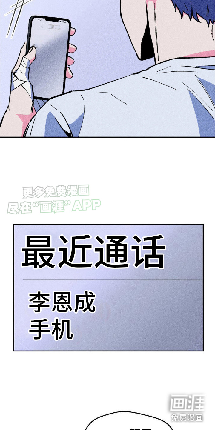 亡者再临第8话图