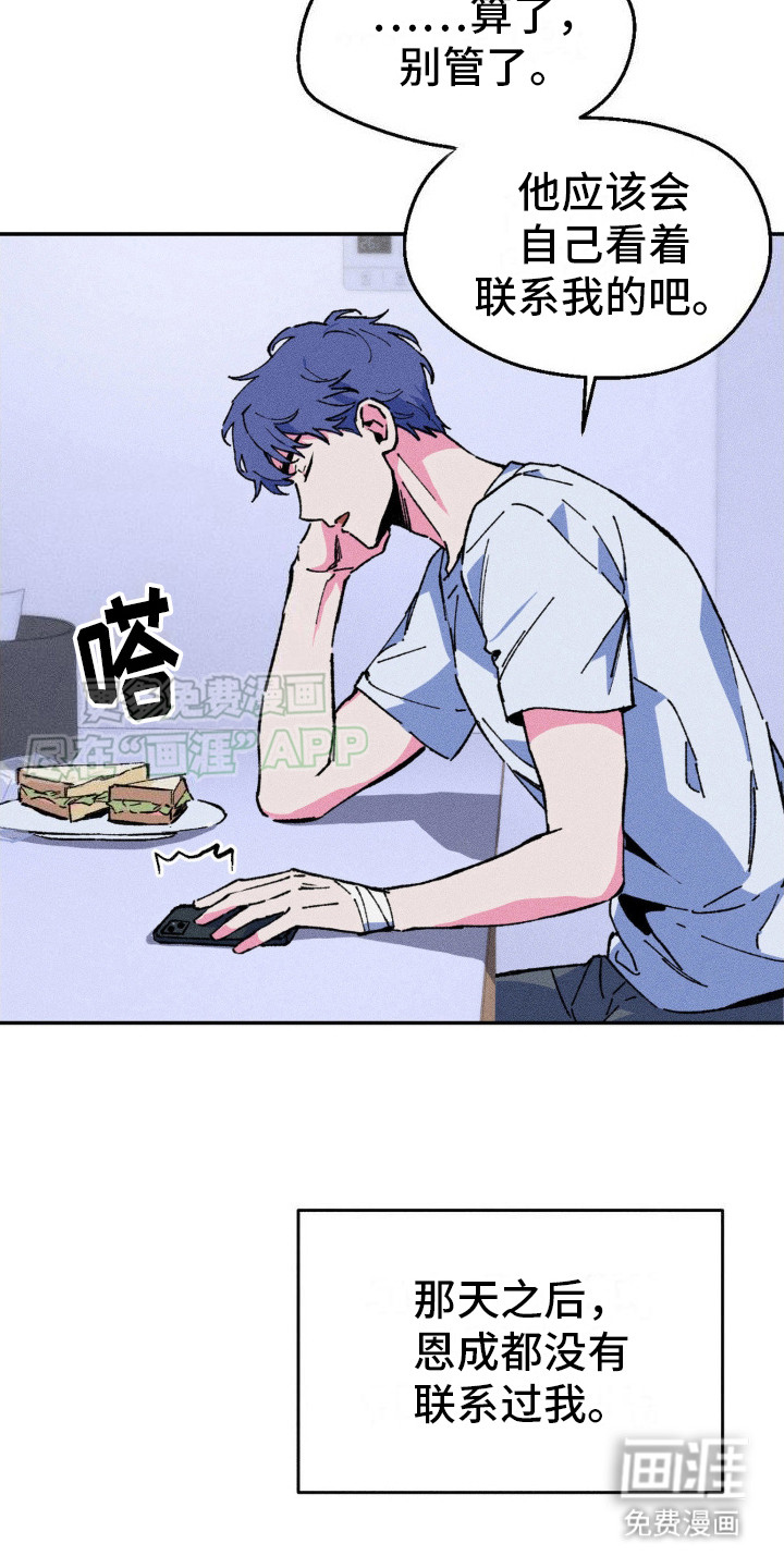 亡者再临第8话图