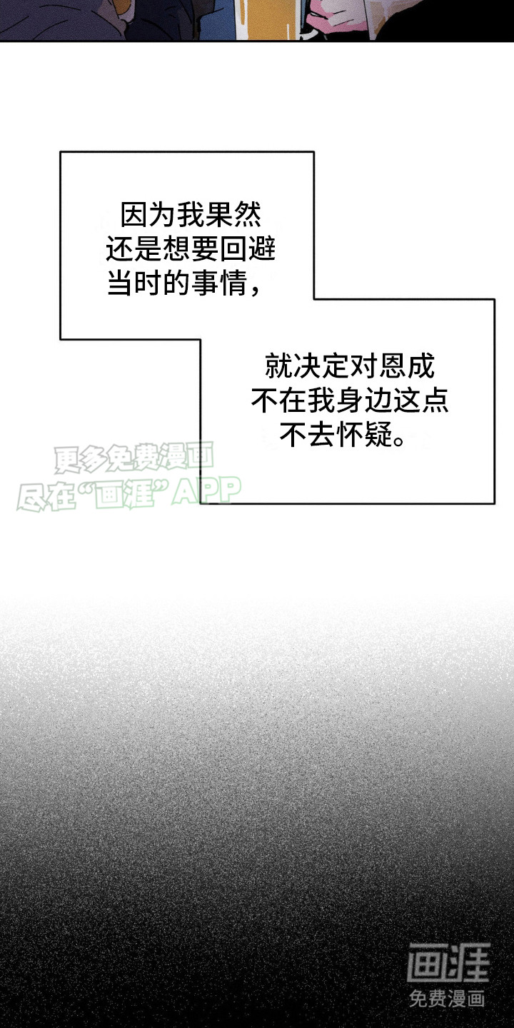 亡者再临第8话图