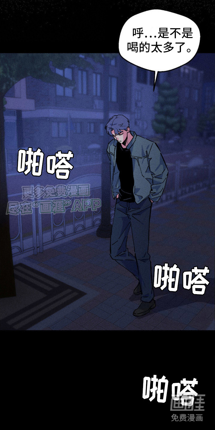 亡者再临第8话图