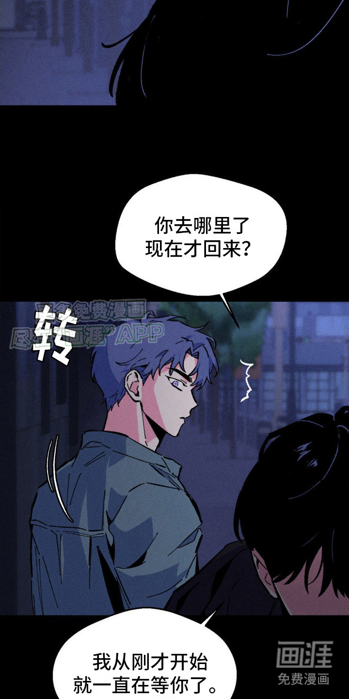 亡者再临第8话图