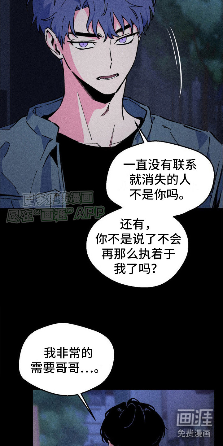 亡者再临第8话图