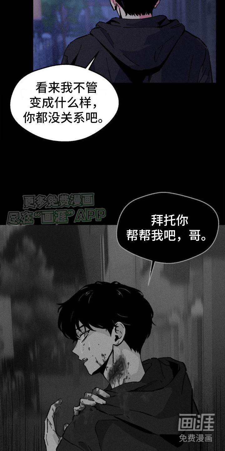 亡者再临第8话图