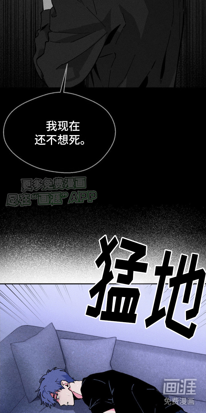 亡者再临第8话图