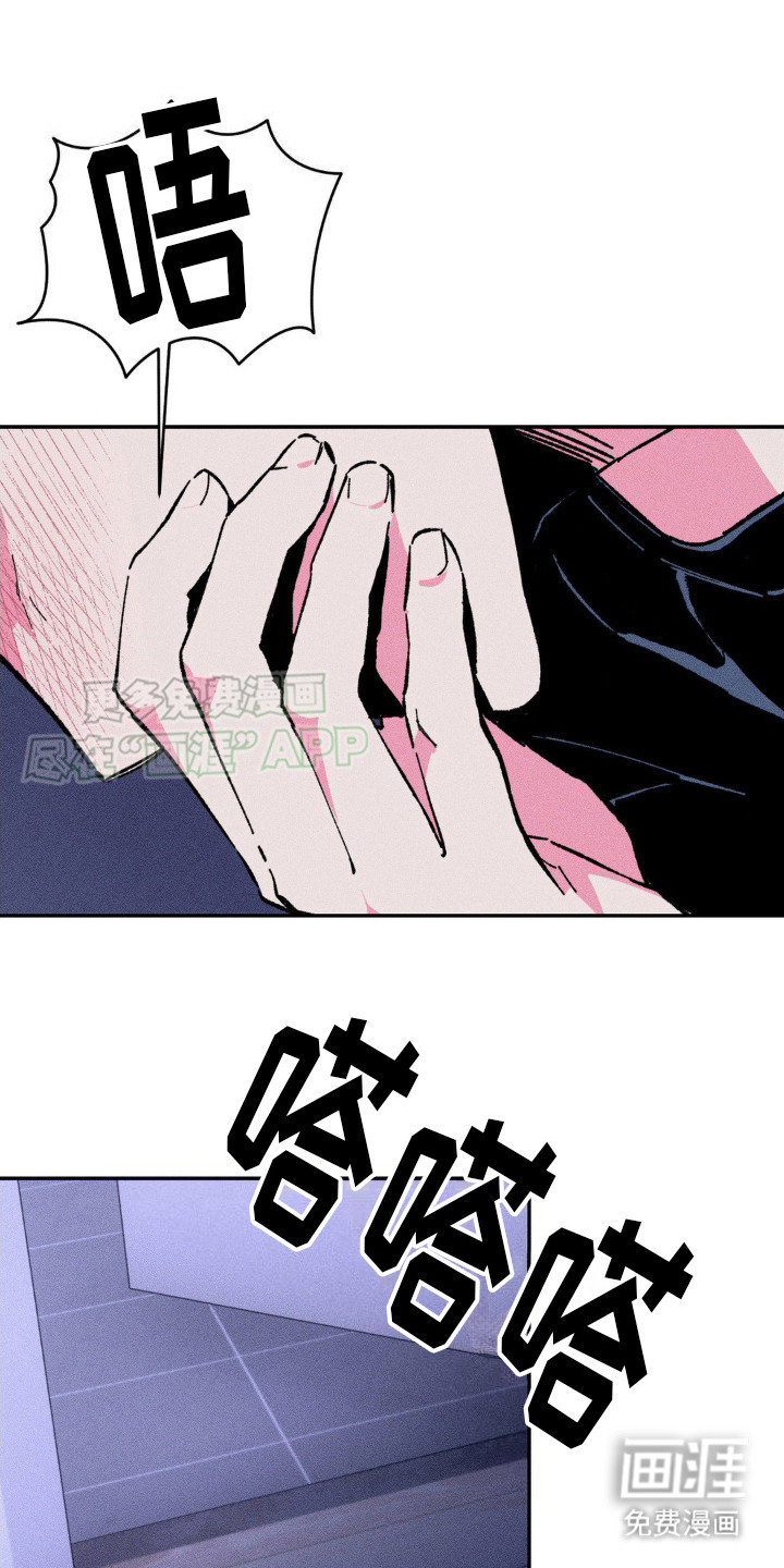 亡者再临第8话图