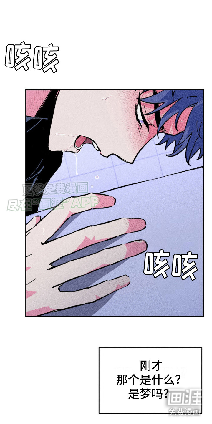 亡者再临第8话图