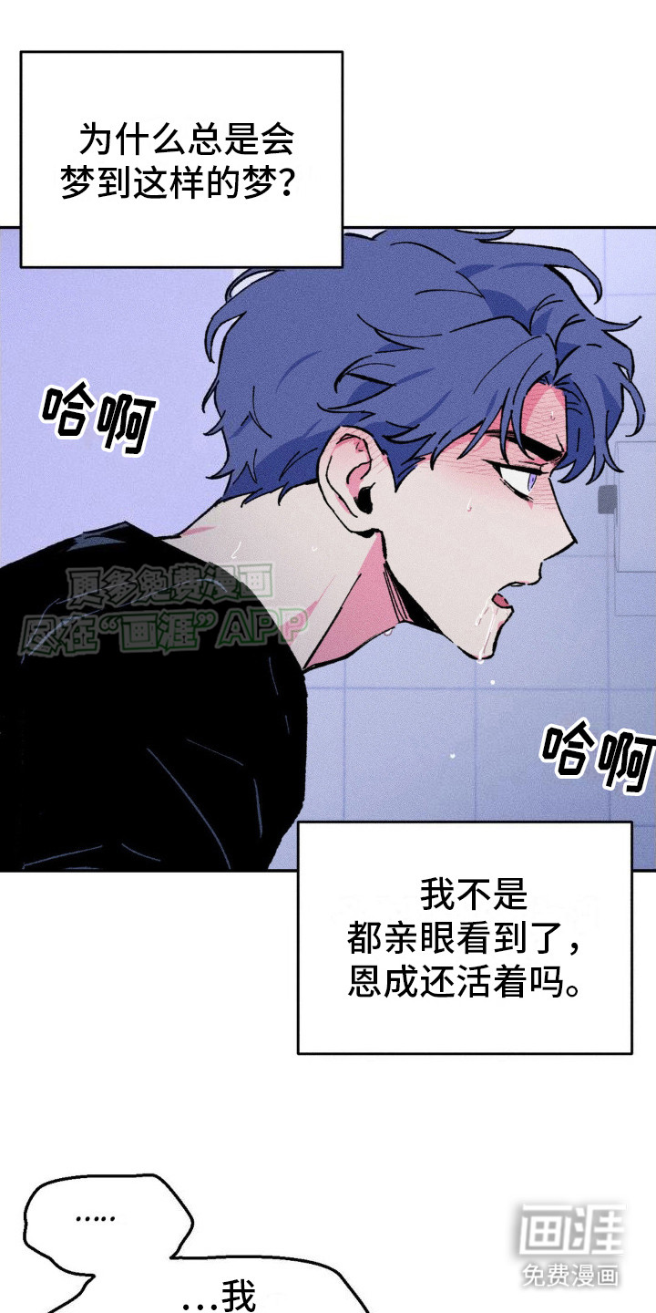 亡者再临第8话图