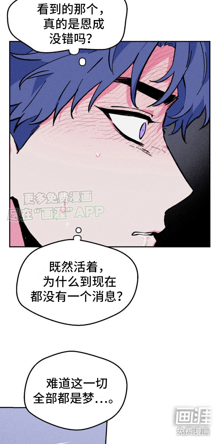 亡者再临第8话图