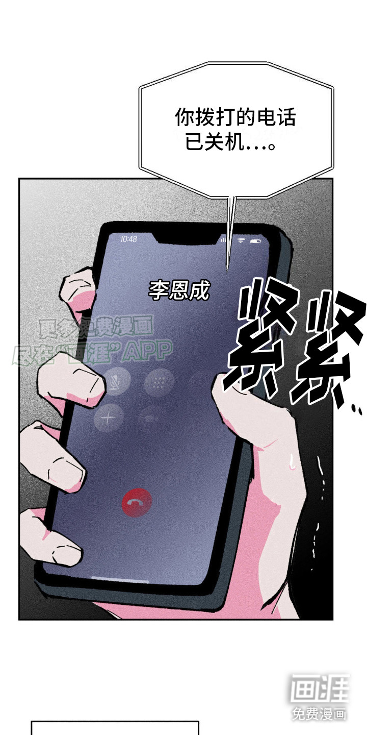 亡者再临第9话图