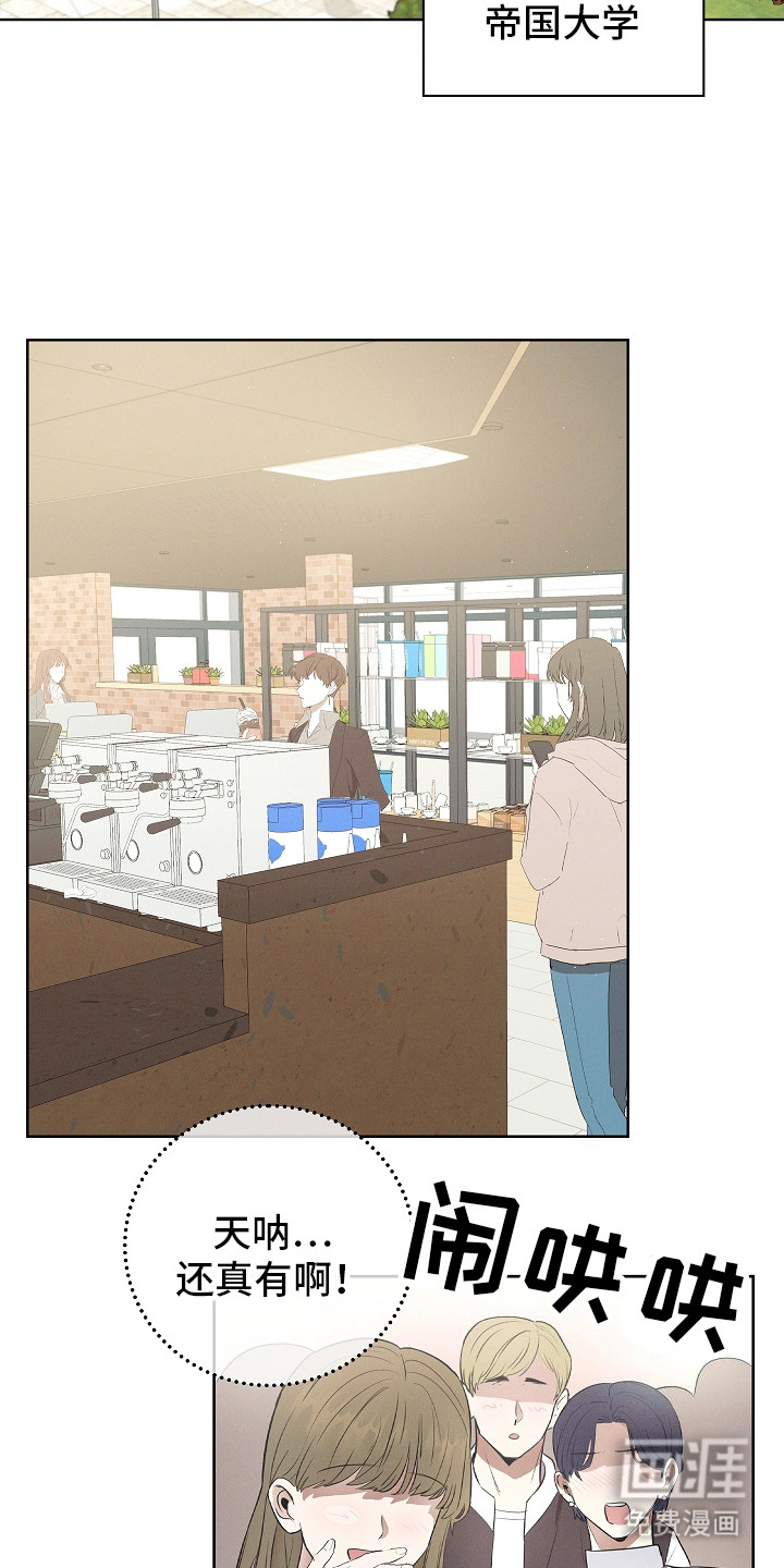 我的太子妃 第1话 第8页