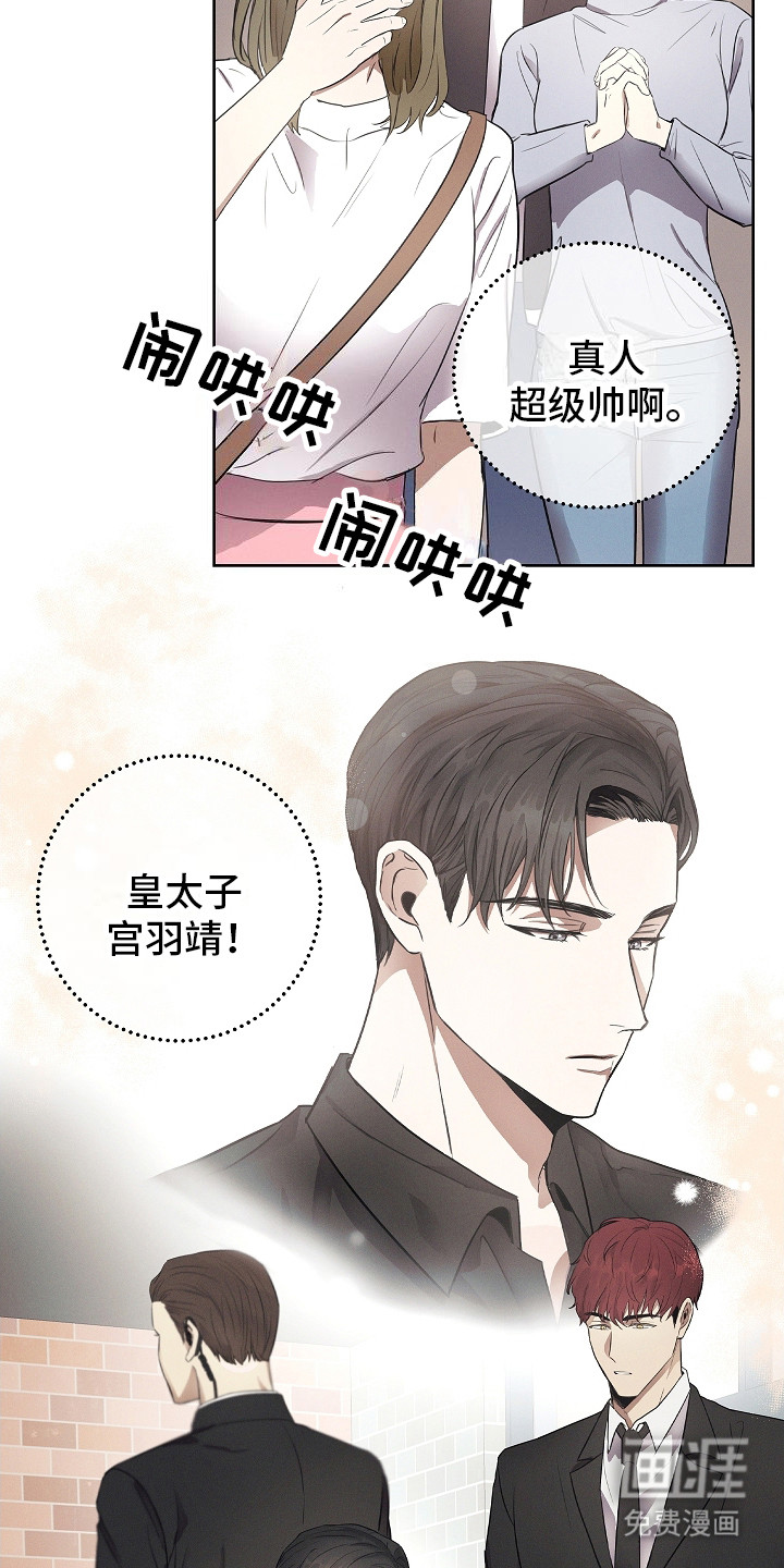 我的太子妃 第1话 第9页