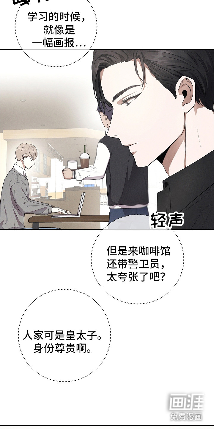 我的太子妃 第1话 第11页