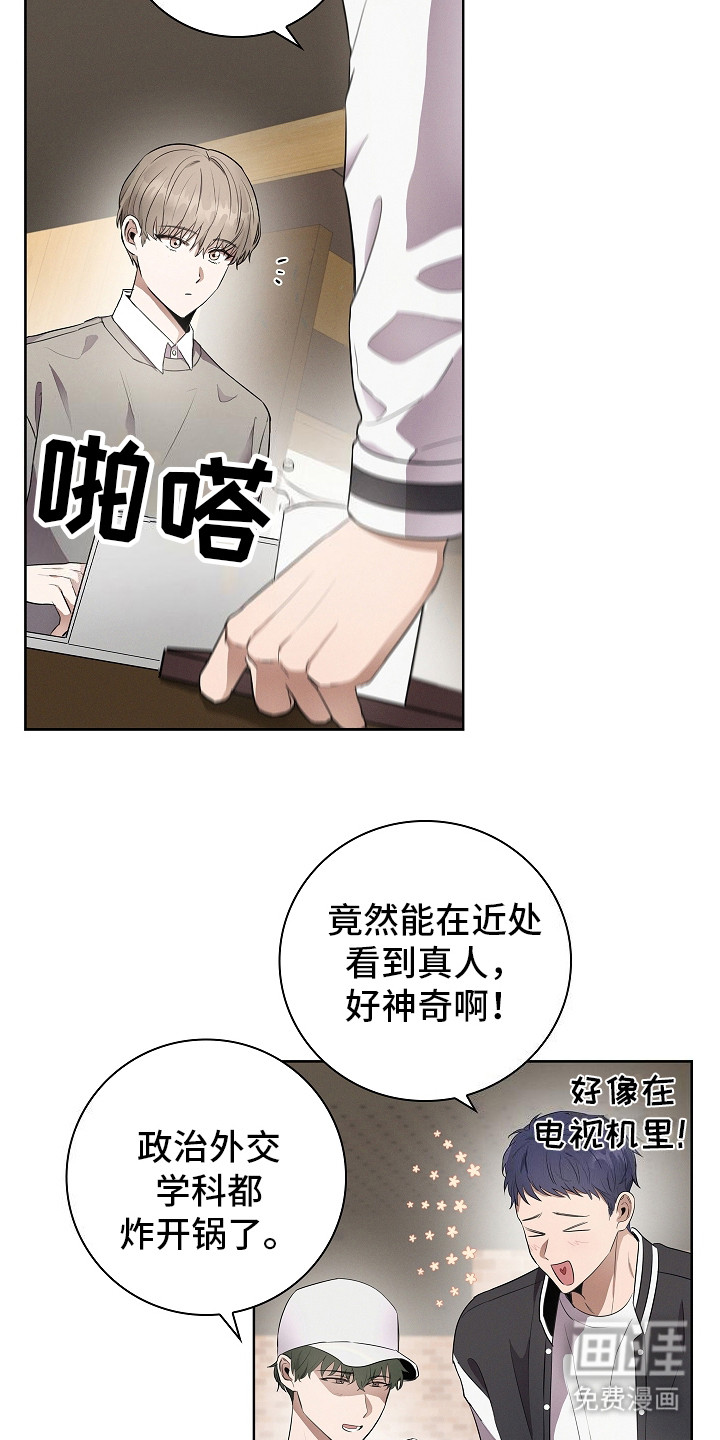 我的太子妃第1话图