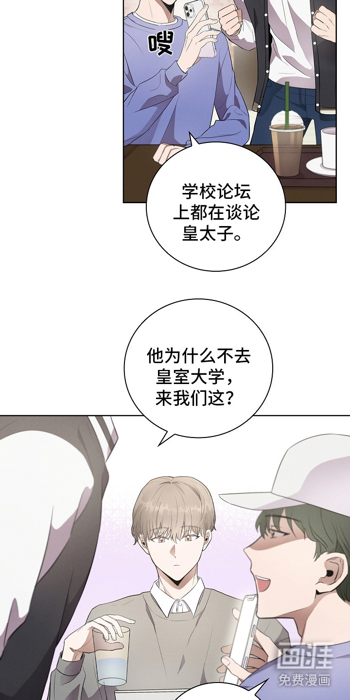 我的太子妃第1话图